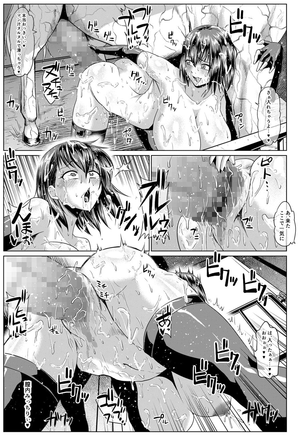 ONEONE1漫画大全集 サンプル 10