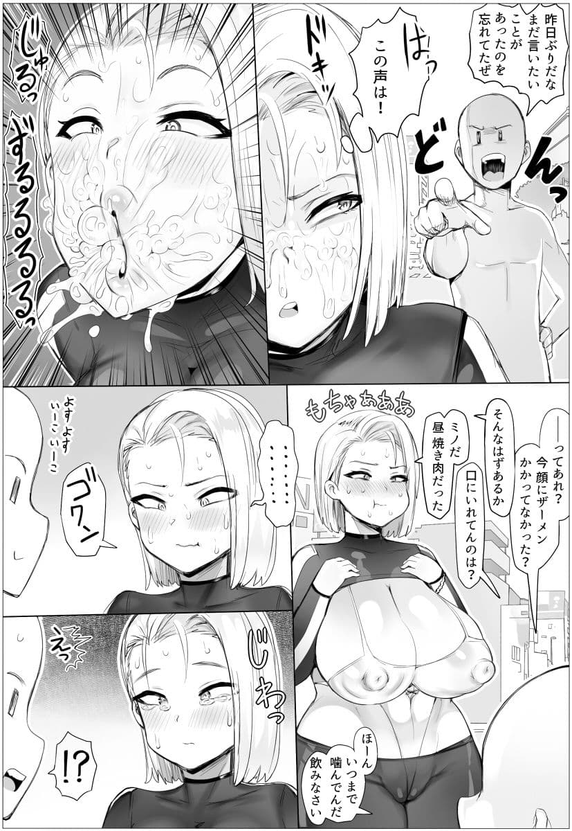 痴女チェッカー！ サンプル 9