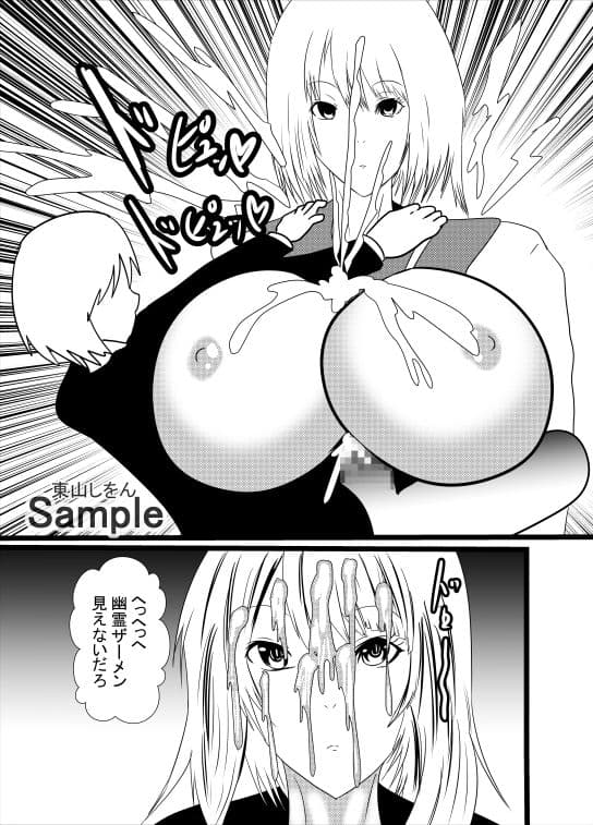 爆乳美女にしがみつきパイズリ交尾！乳内射精伝説腰ヘコファック学園01 サンプル 1