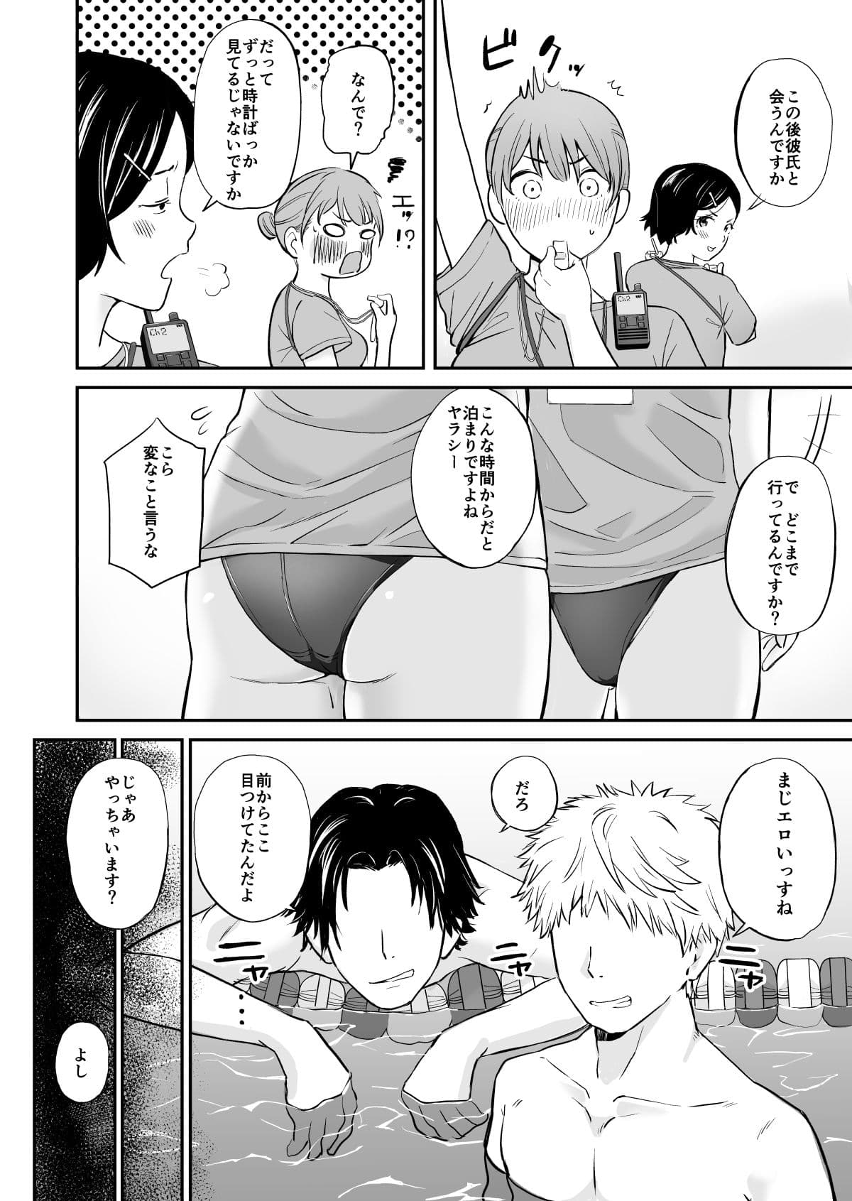 プール監視員がエロかったからハメたった サンプル 2