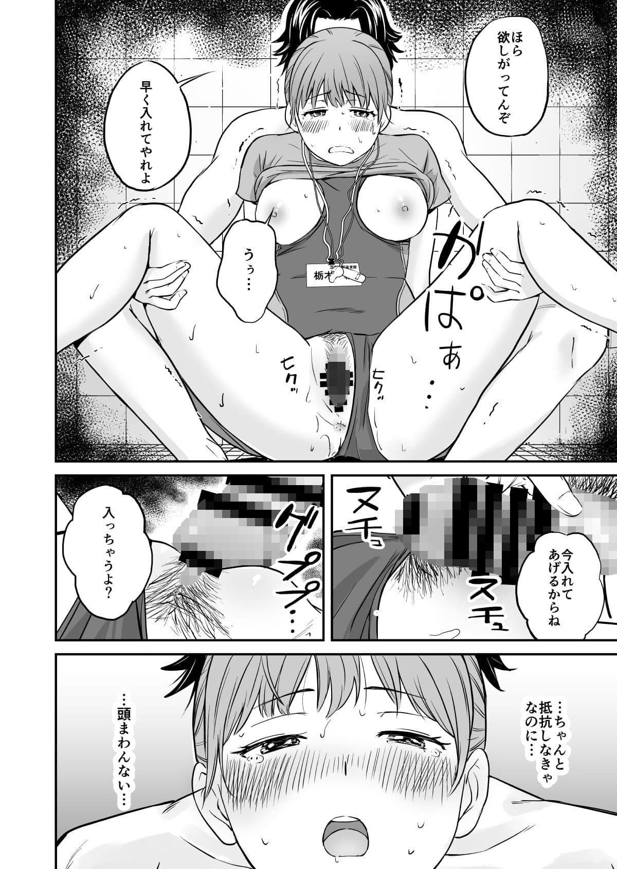 プール監視員がエロかったからハメたった サンプル 4