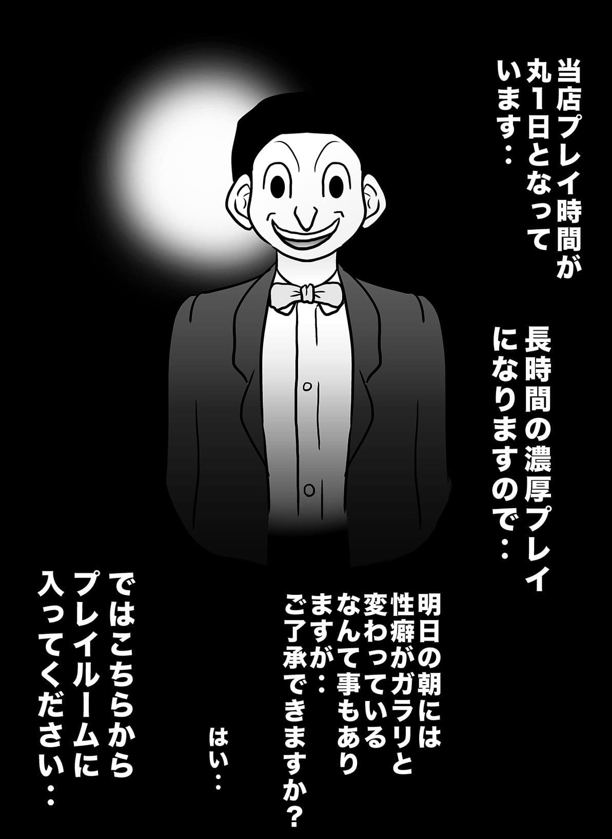 秘密風俗メッシークラブ サンプル 1