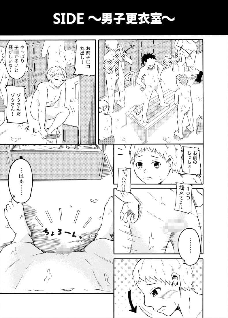 覗き見る女子たち 〜男子更衣室編〜 サンプル 2