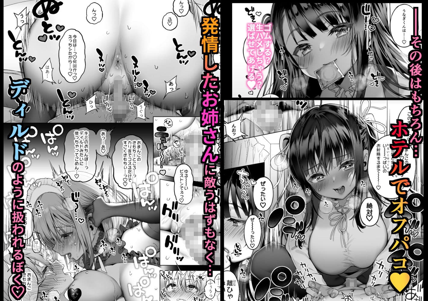 オフパコお姉さんは我慢ができない3 サンプル 3