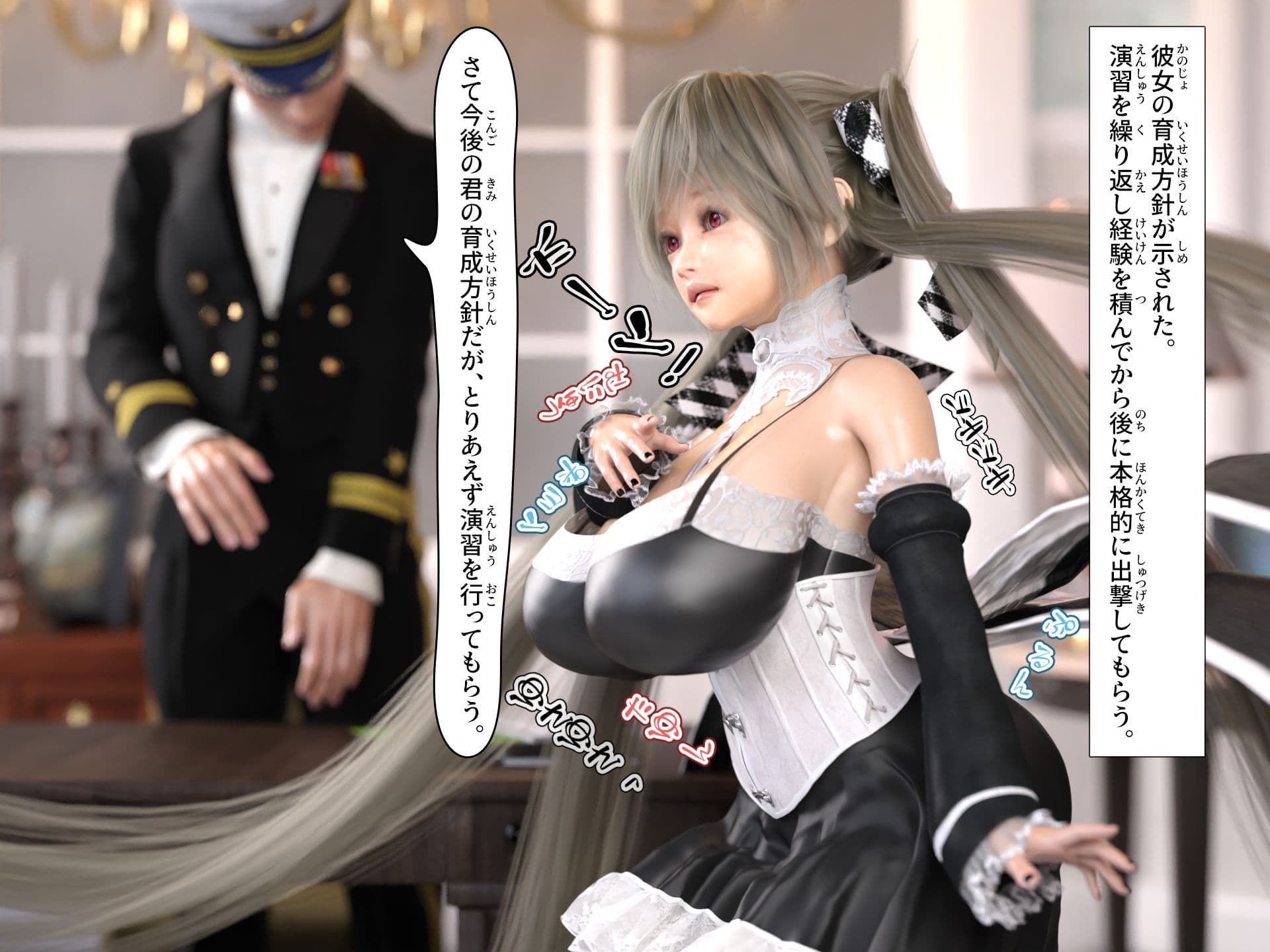 爆乳お嬢様と指揮官2 サンプル 1