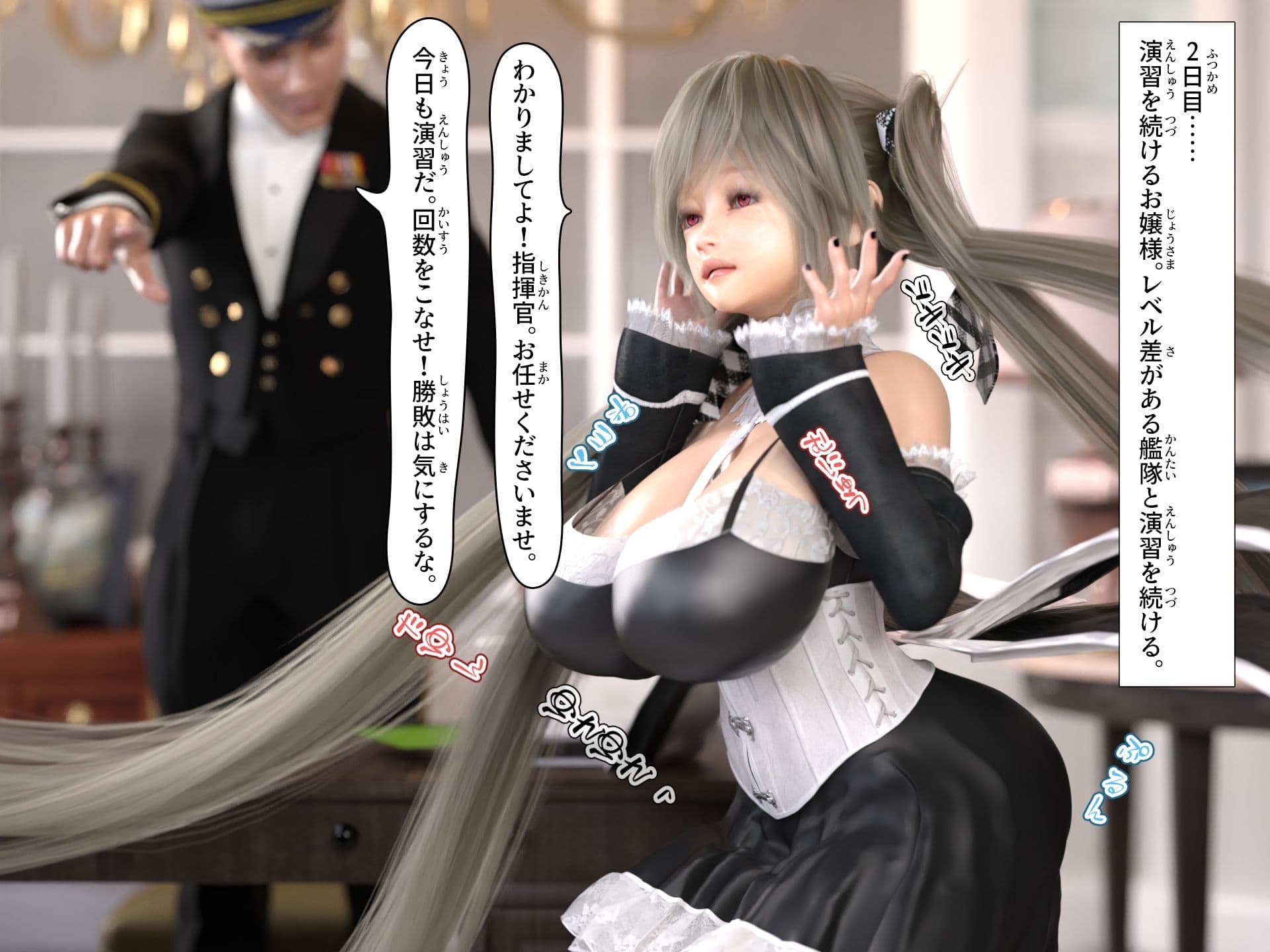 爆乳お嬢様と指揮官2 サンプル 2