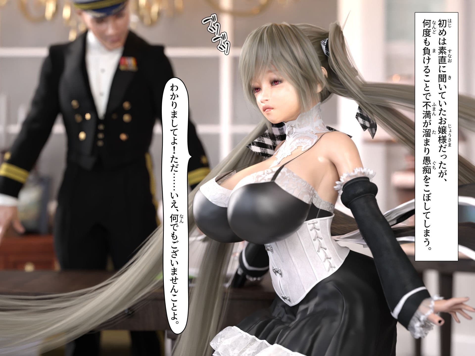 爆乳お嬢様と指揮官2 サンプル 3