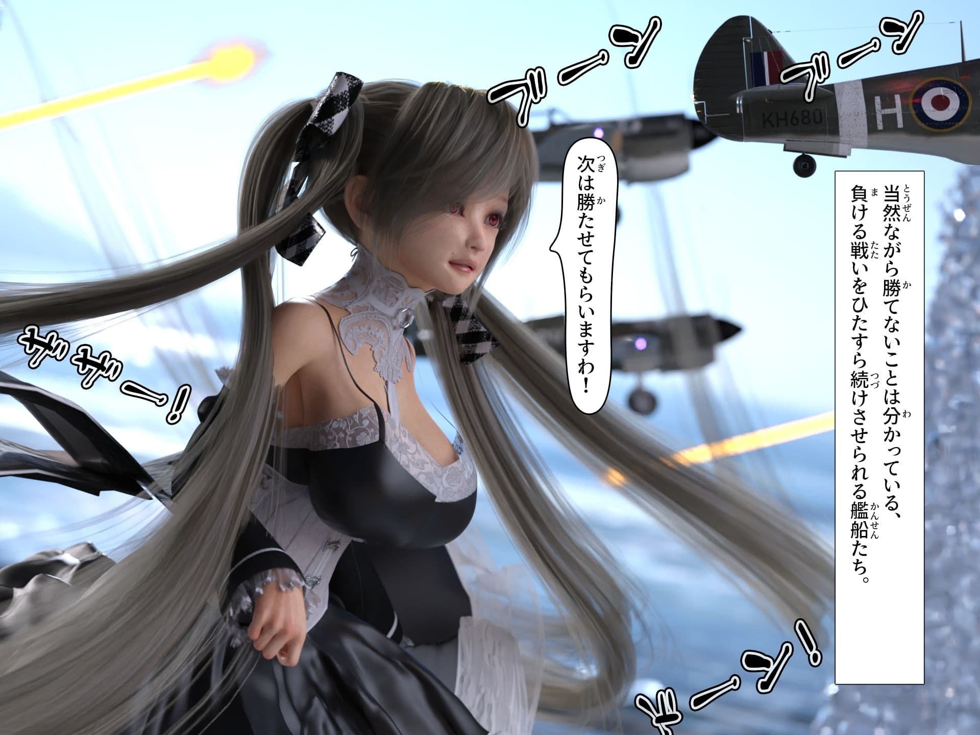 爆乳お嬢様と指揮官2 サンプル 6