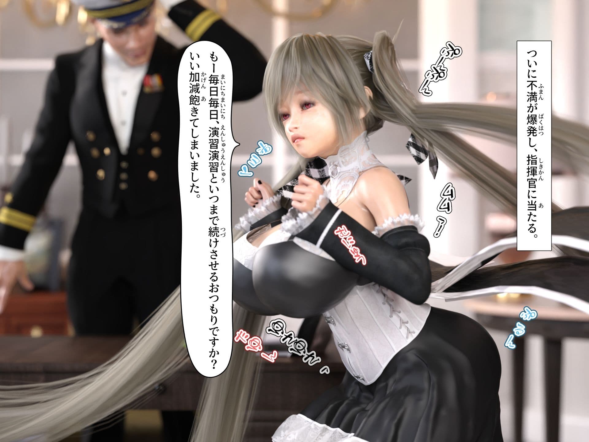 爆乳お嬢様と指揮官2 サンプル 7