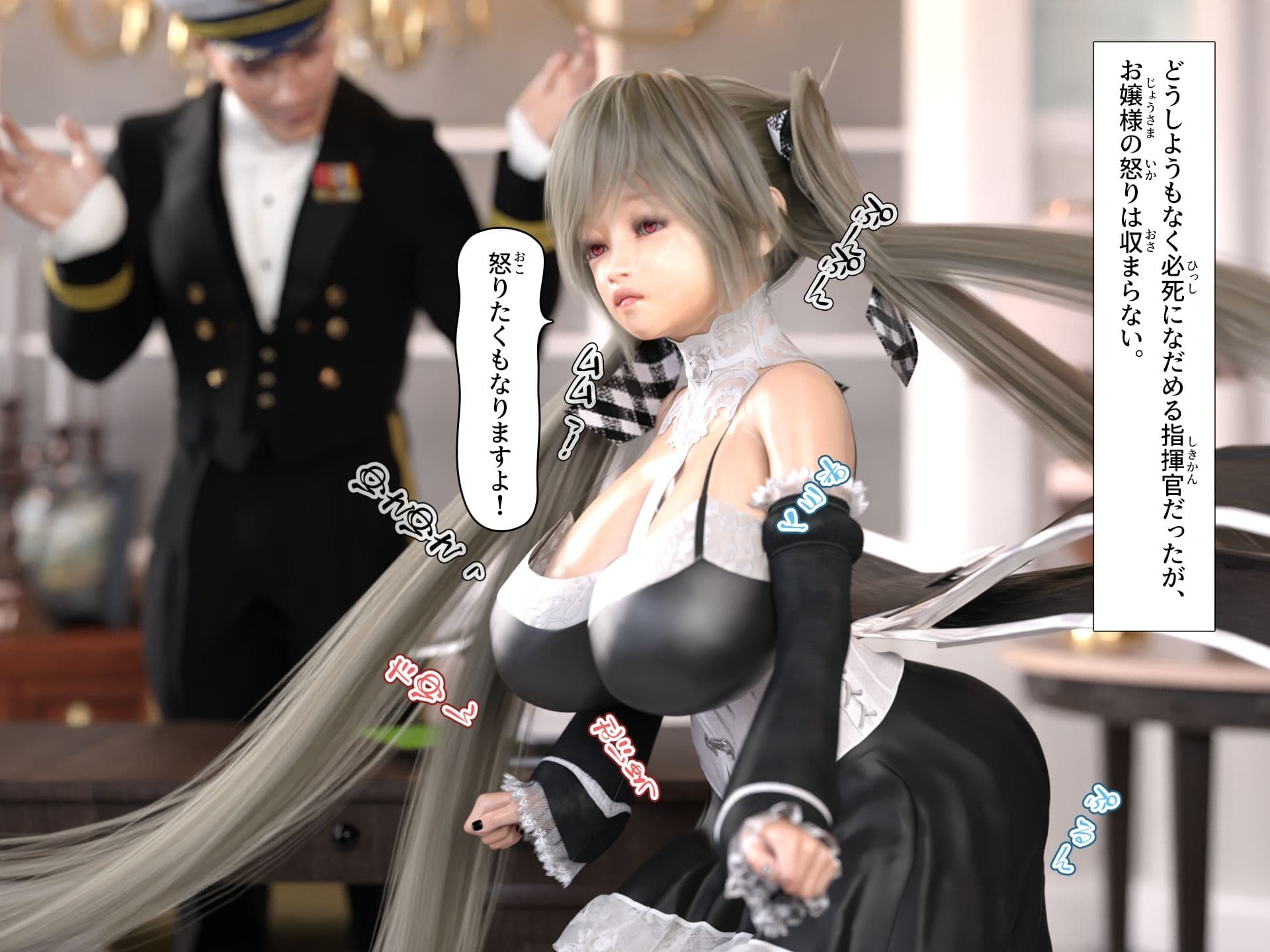 爆乳お嬢様と指揮官2 サンプル 8