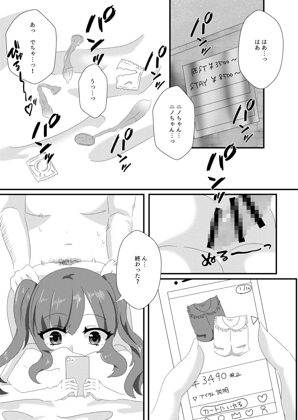 催●性彼女 サンプル 1