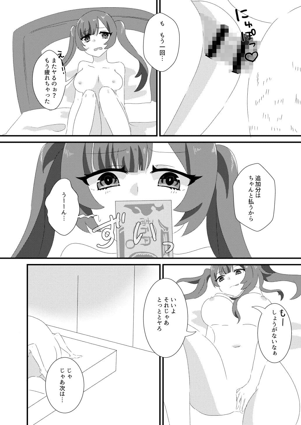 催●性彼女 サンプル 2