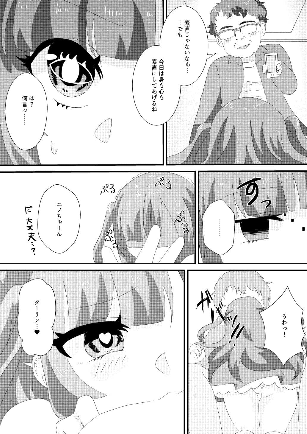 催●性彼女 サンプル 3