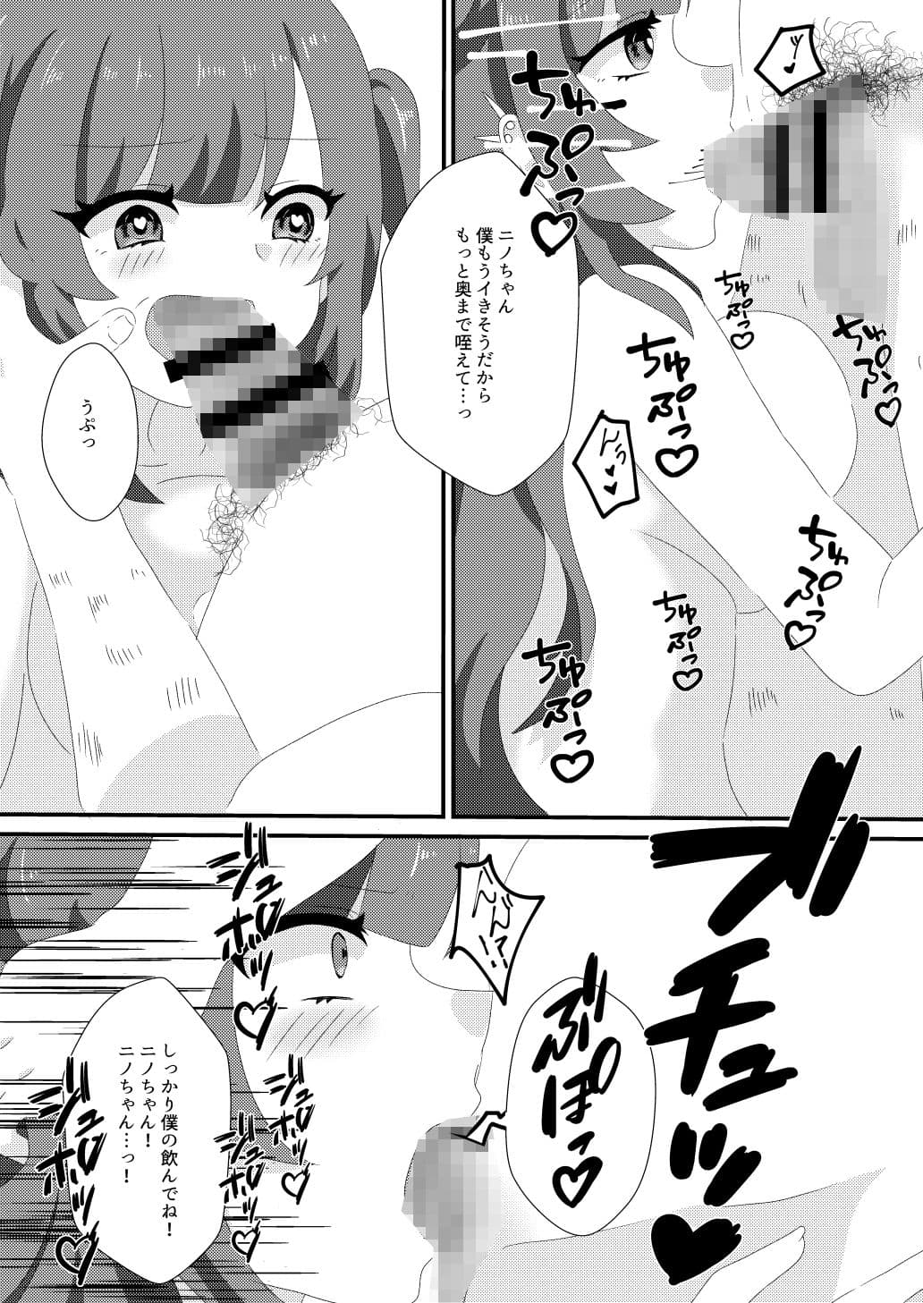 催●性彼女 サンプル 4