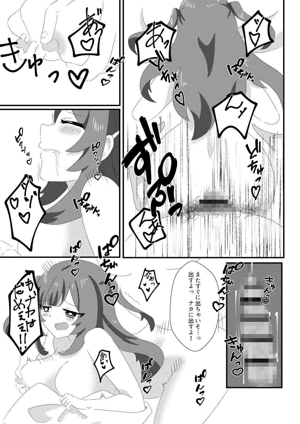 催●性彼女 サンプル 5