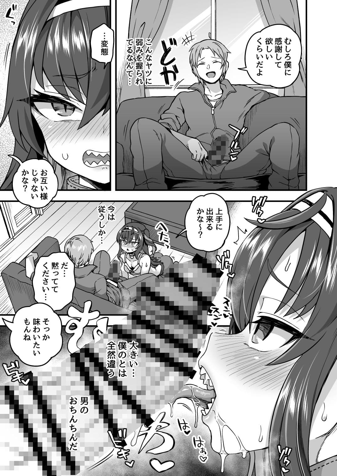 放課後は先生の言いなり サンプル 4