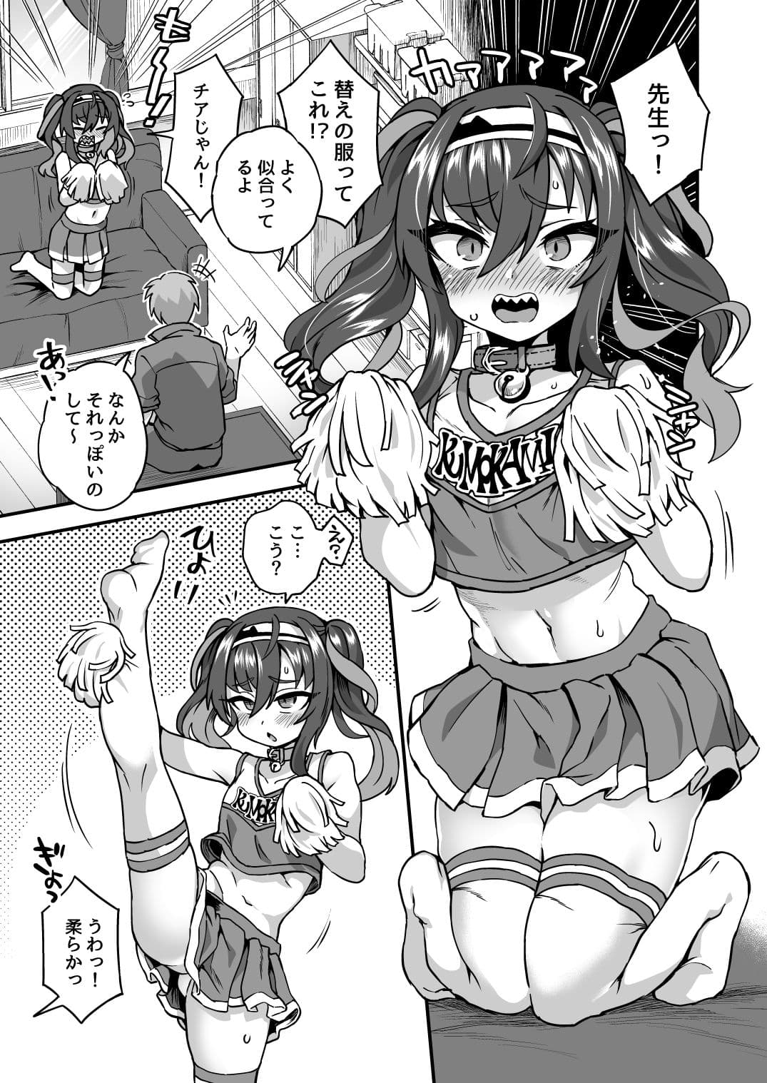 放課後は先生の言いなり サンプル 5