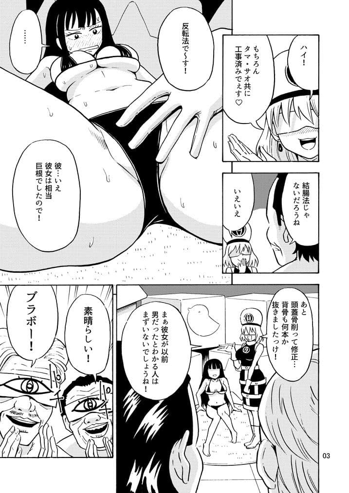 ブラック女の子工場 サンプル 3