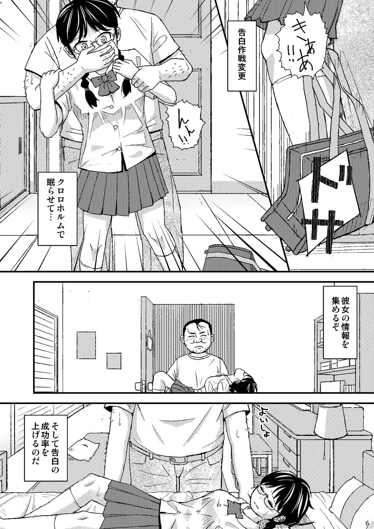 もしこのままここにいても僕はやさしいおじさんでいられるだろうか サンプル 2