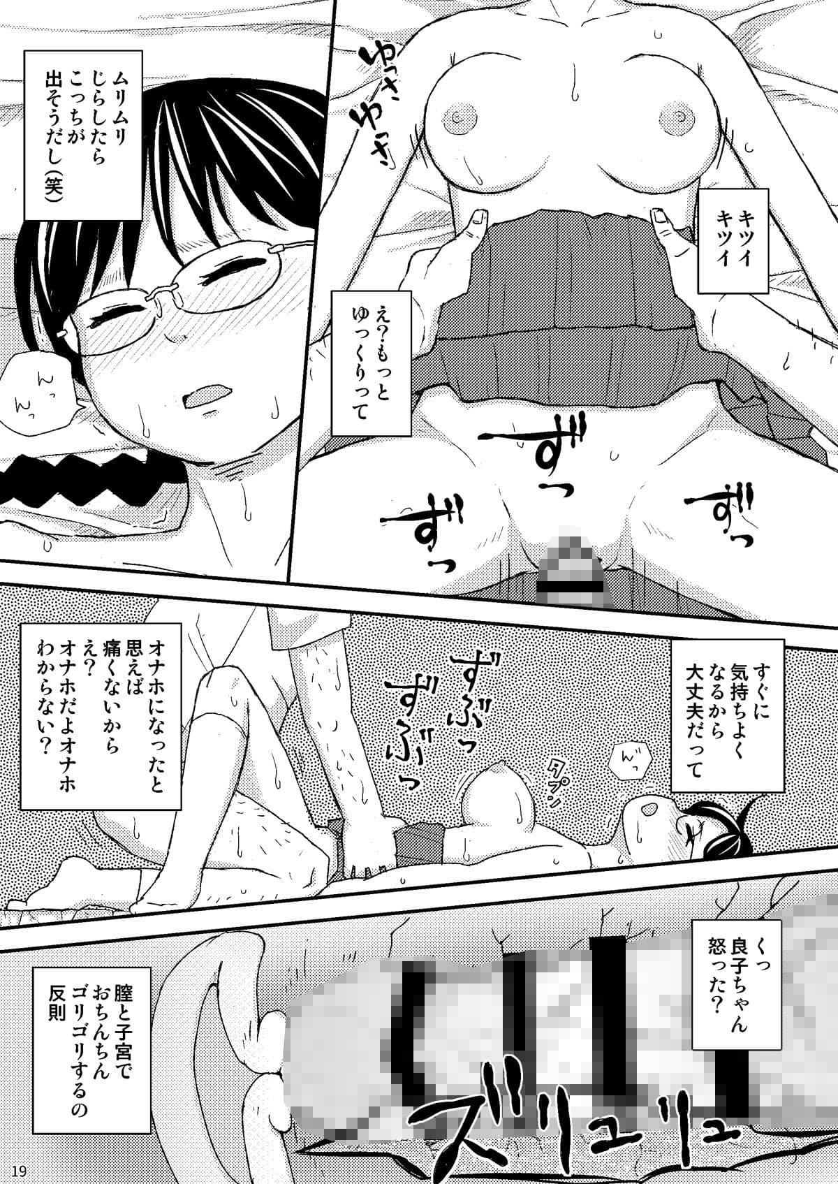 もしこのままここにいても僕はやさしいおじさんでいられるだろうか サンプル 5