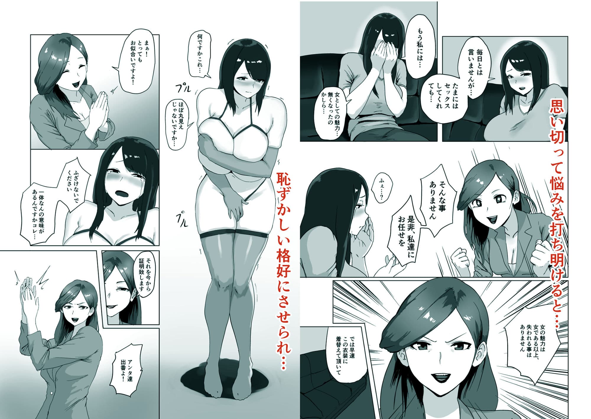 女の魅力 サンプル 2