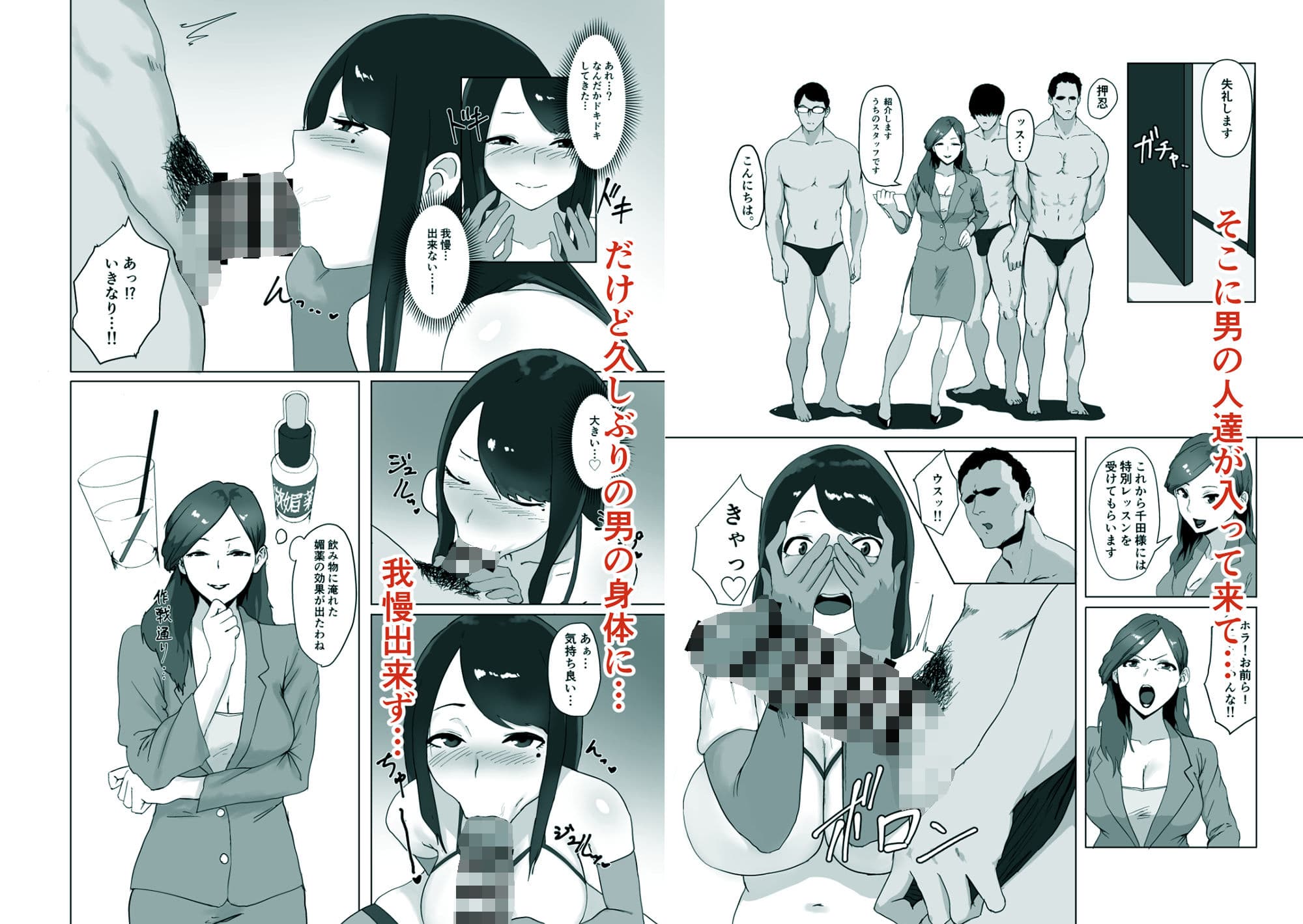 女の魅力 サンプル 3