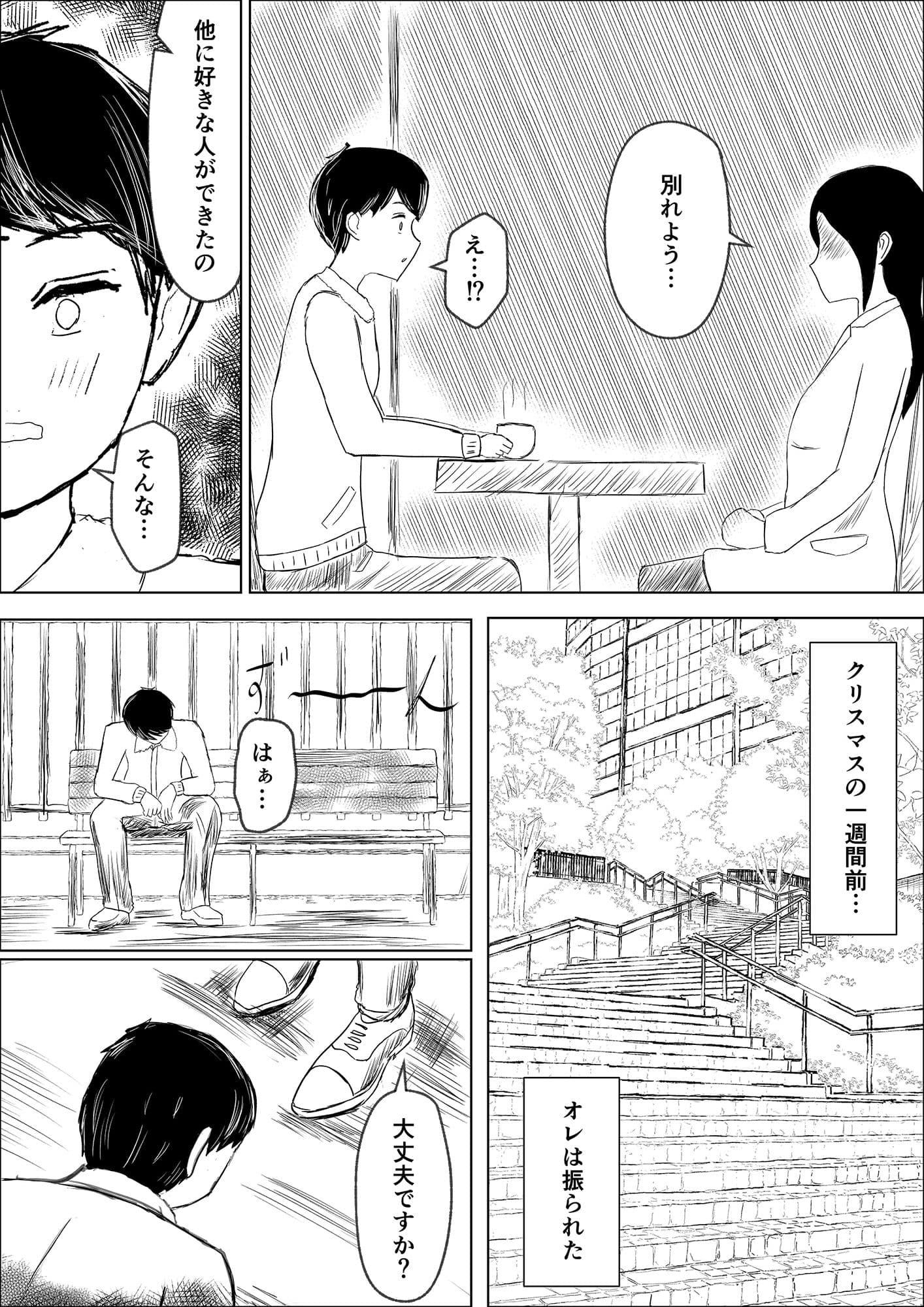近所のコンビニ店員さんとセックスした話 サンプル 1