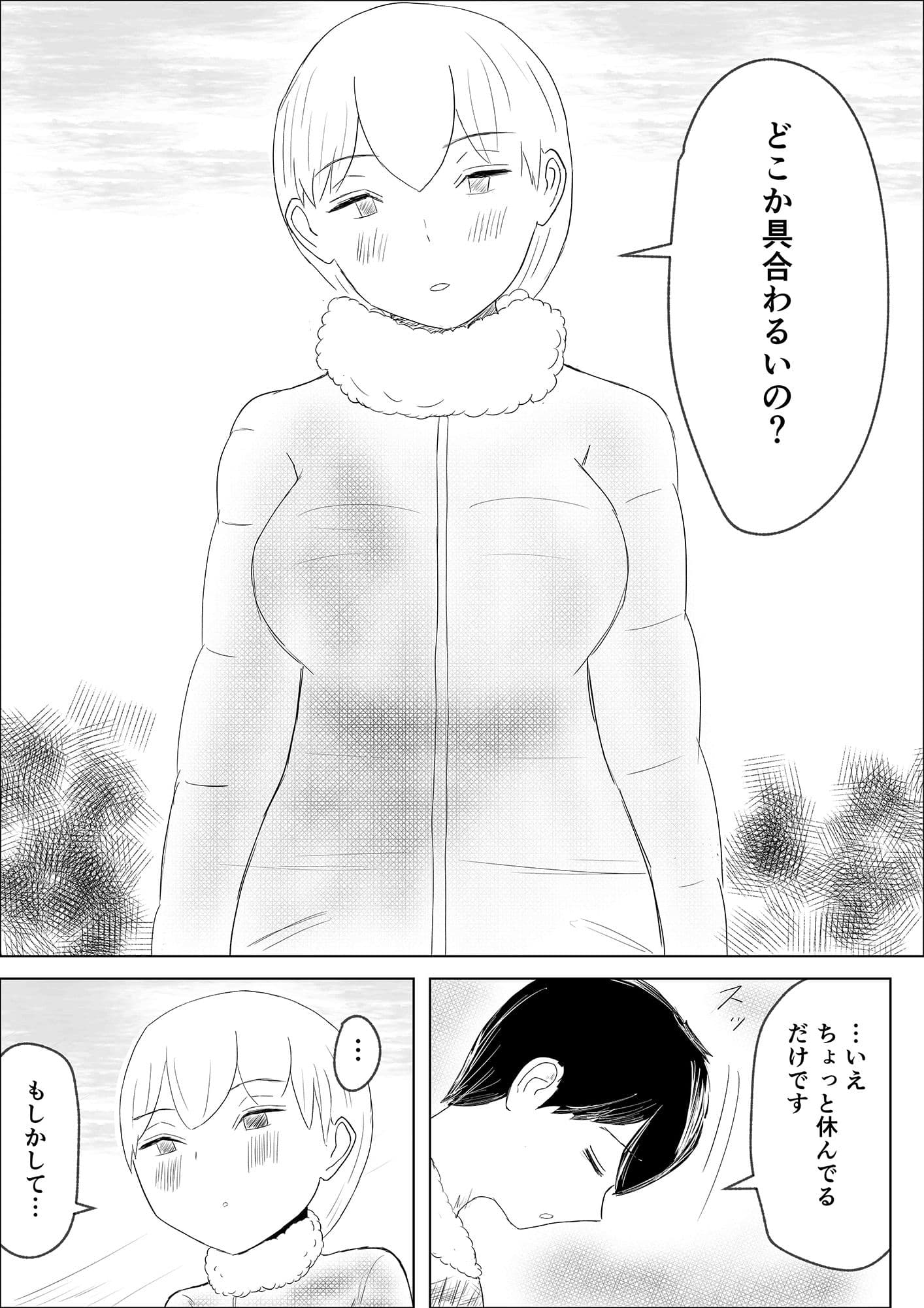 近所のコンビニ店員さんとセックスした話 サンプル 2