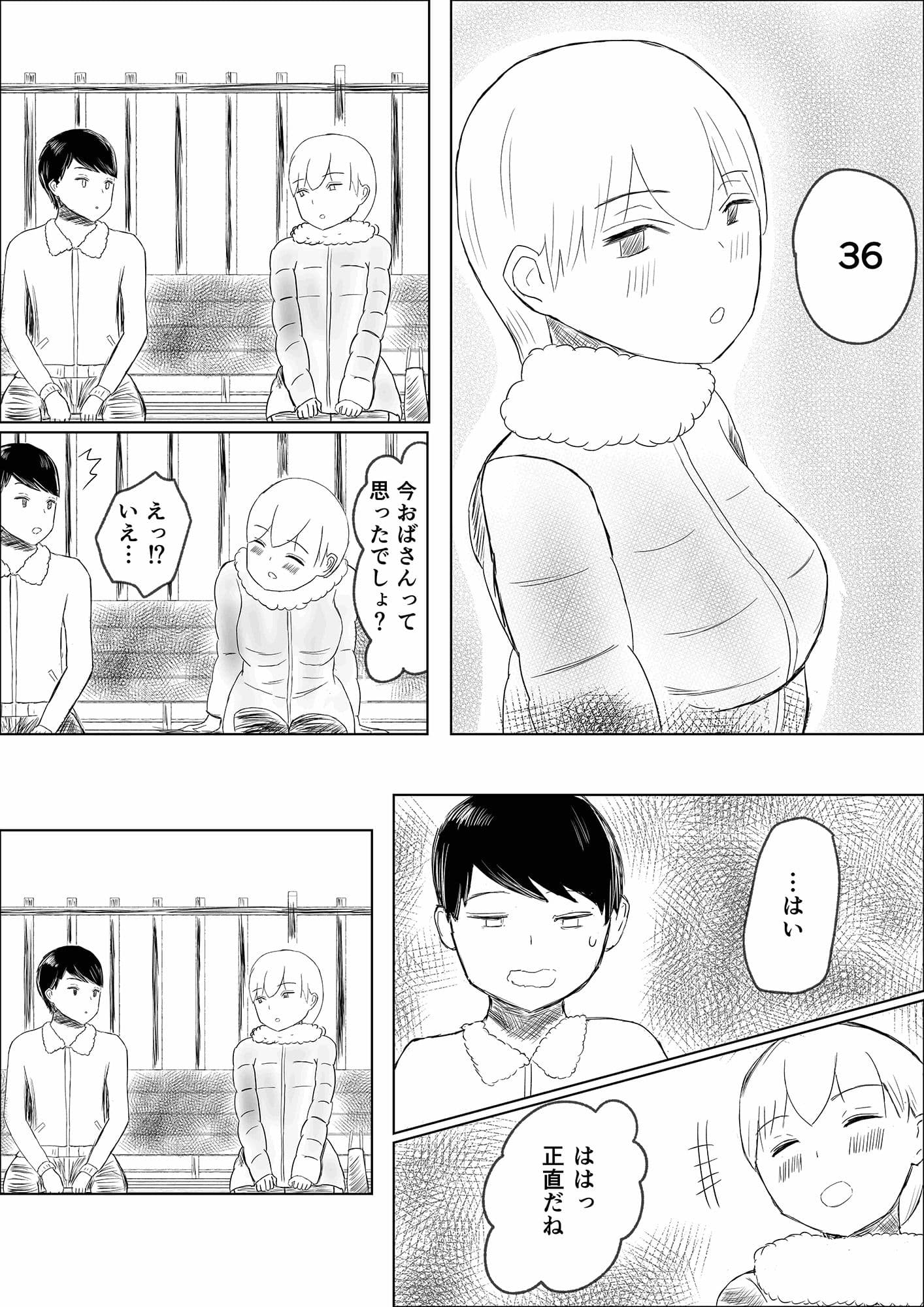 近所のコンビニ店員さんとセックスした話 サンプル 5