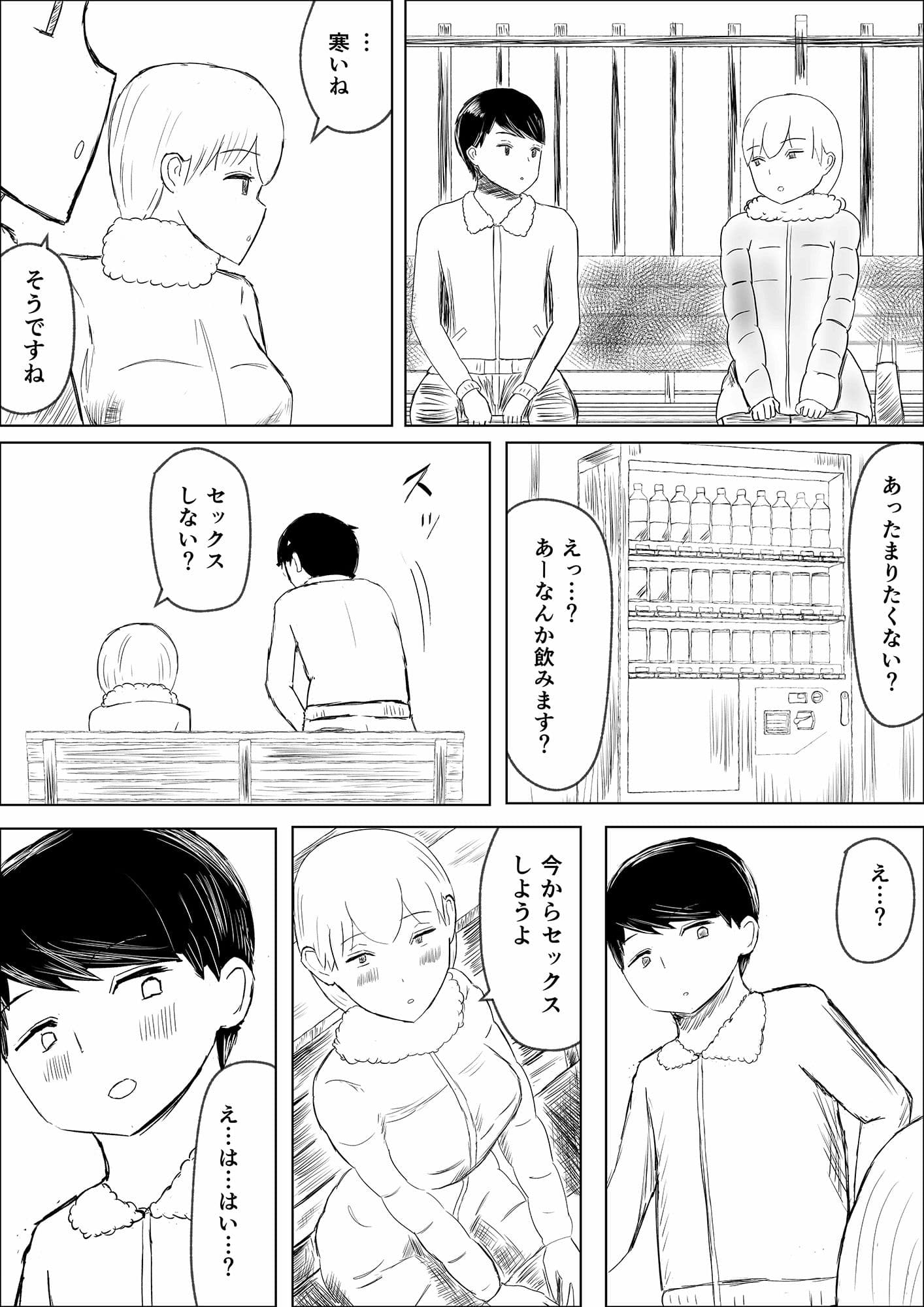 近所のコンビニ店員さんとセックスした話 サンプル 6