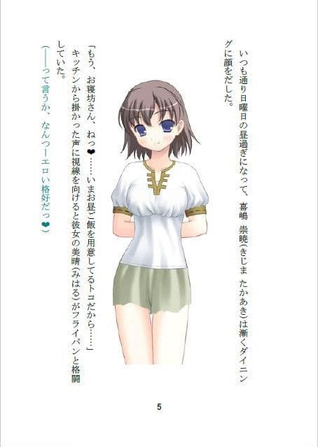 泊りがけで様子を見に来た彼女の姉かと見紛う若見え美人母に、間違ったフリして抱きついたらその気になられてアレコレ困るっ!? サンプル 1