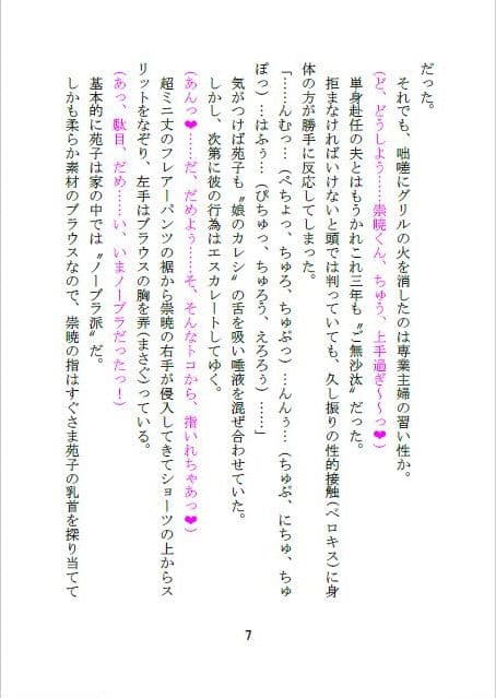 泊りがけで様子を見に来た彼女の姉かと見紛う若見え美人母に、間違ったフリして抱きついたらその気になられてアレコレ困るっ!? サンプル 3