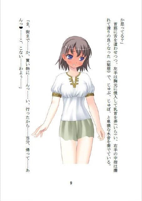 泊りがけで様子を見に来た彼女の姉かと見紛う若見え美人母に、間違ったフリして抱きついたらその気になられてアレコレ困るっ!? サンプル 5
