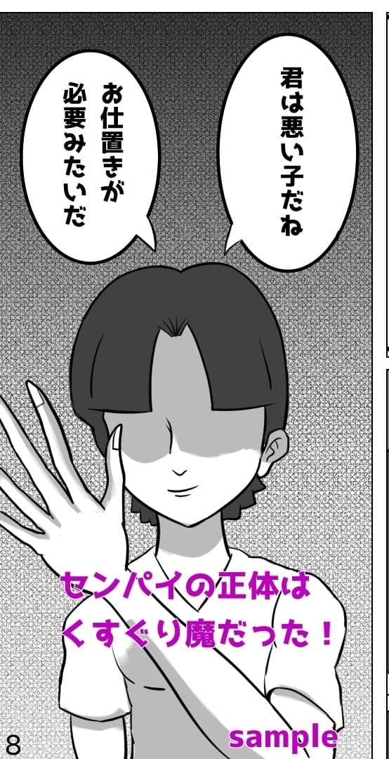 ヤンデレちゃん笑って？ サンプル 3