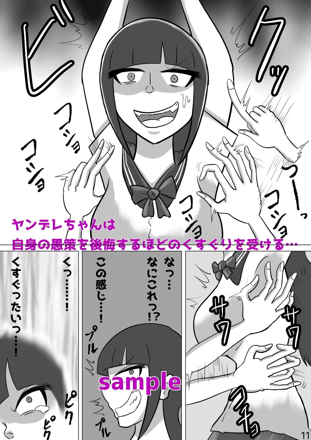 ヤンデレちゃん笑って？ サンプル 4