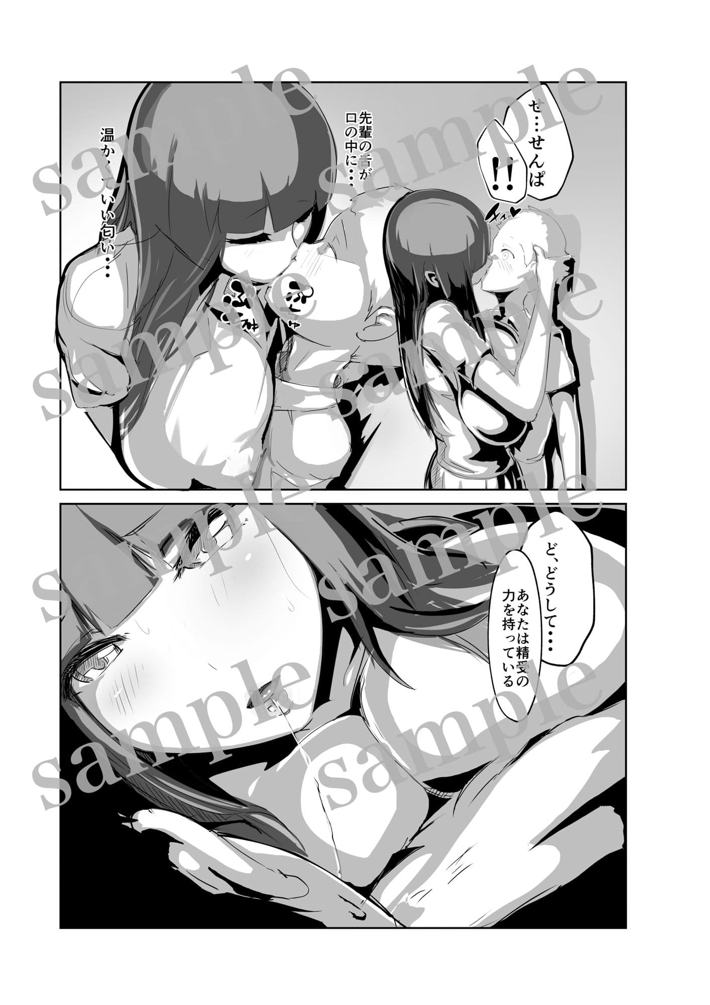 淫妖奇術競 弐 デカ乳変身ヒロイン中出しハーレム サンプル 6