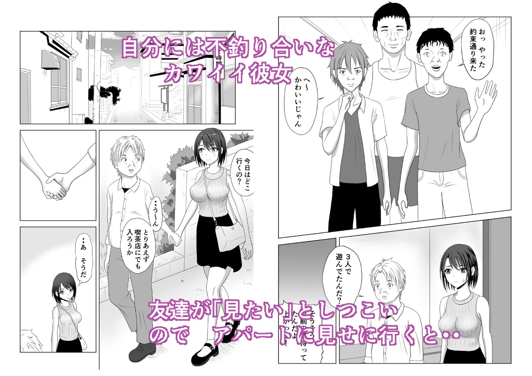尽くしちゃう彼女 彼氏の借金、私が体で払います サンプル 1
