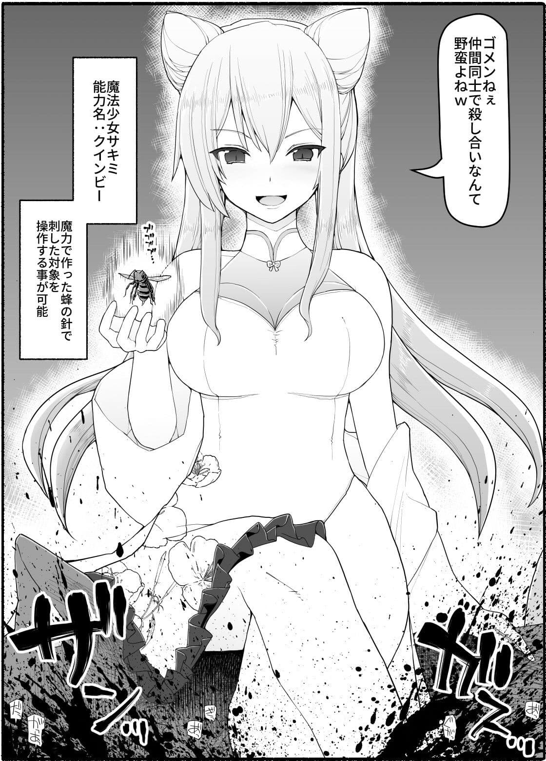 魔法少女vs淫魔生物16 サンプル 3