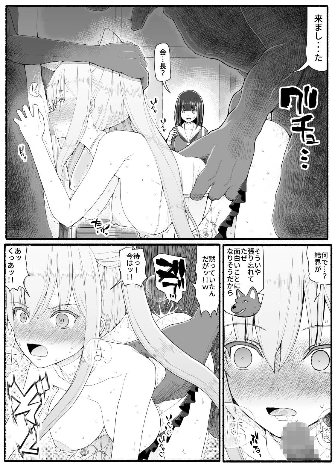 魔法少女vs淫魔生物16 サンプル 6