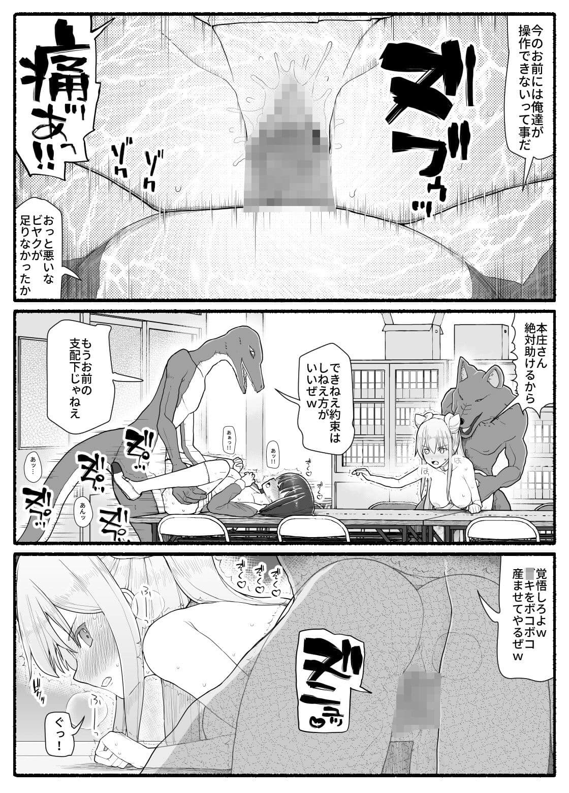 魔法少女vs淫魔生物16 サンプル 7