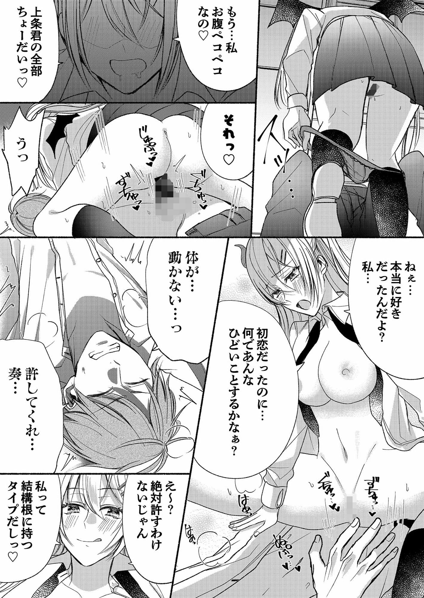 男嫌いのサキュバスさん 3 サンプル 2