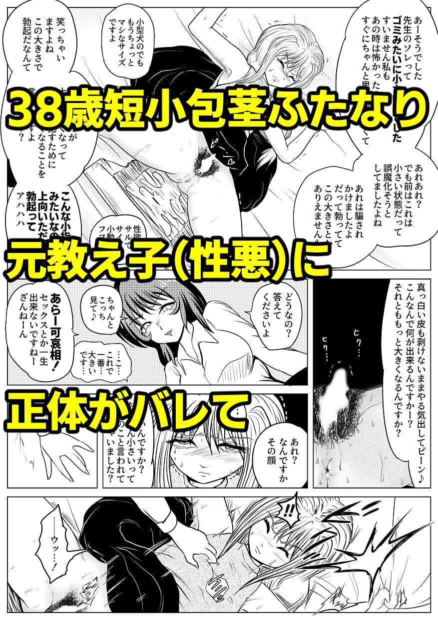 やめてください精通してしまいます 遅咲きハード サンプル 1