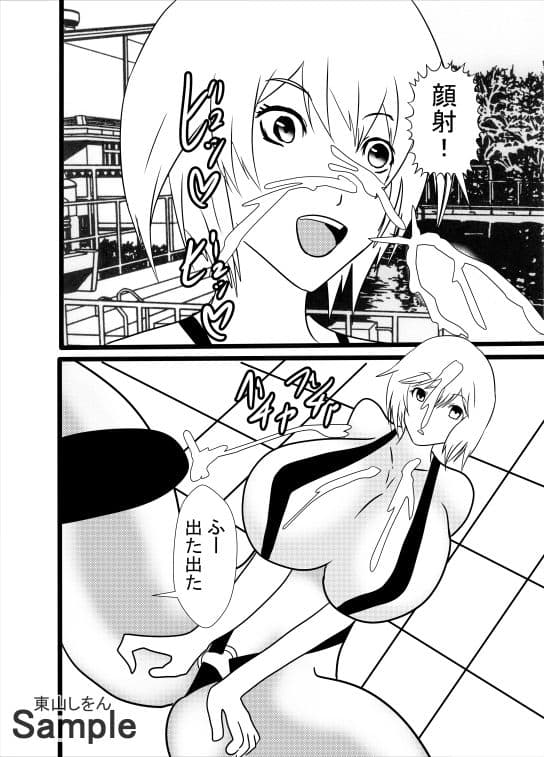 時間停止マイクロビキニ学園3 サンプル 3