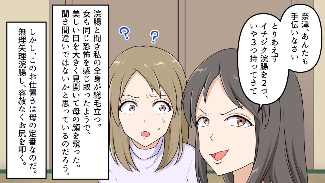 不倫女にお仕置きする母 サンプル 2