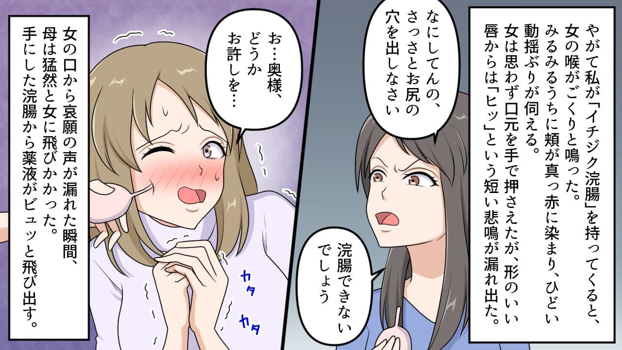 不倫女にお仕置きする母 サンプル 3