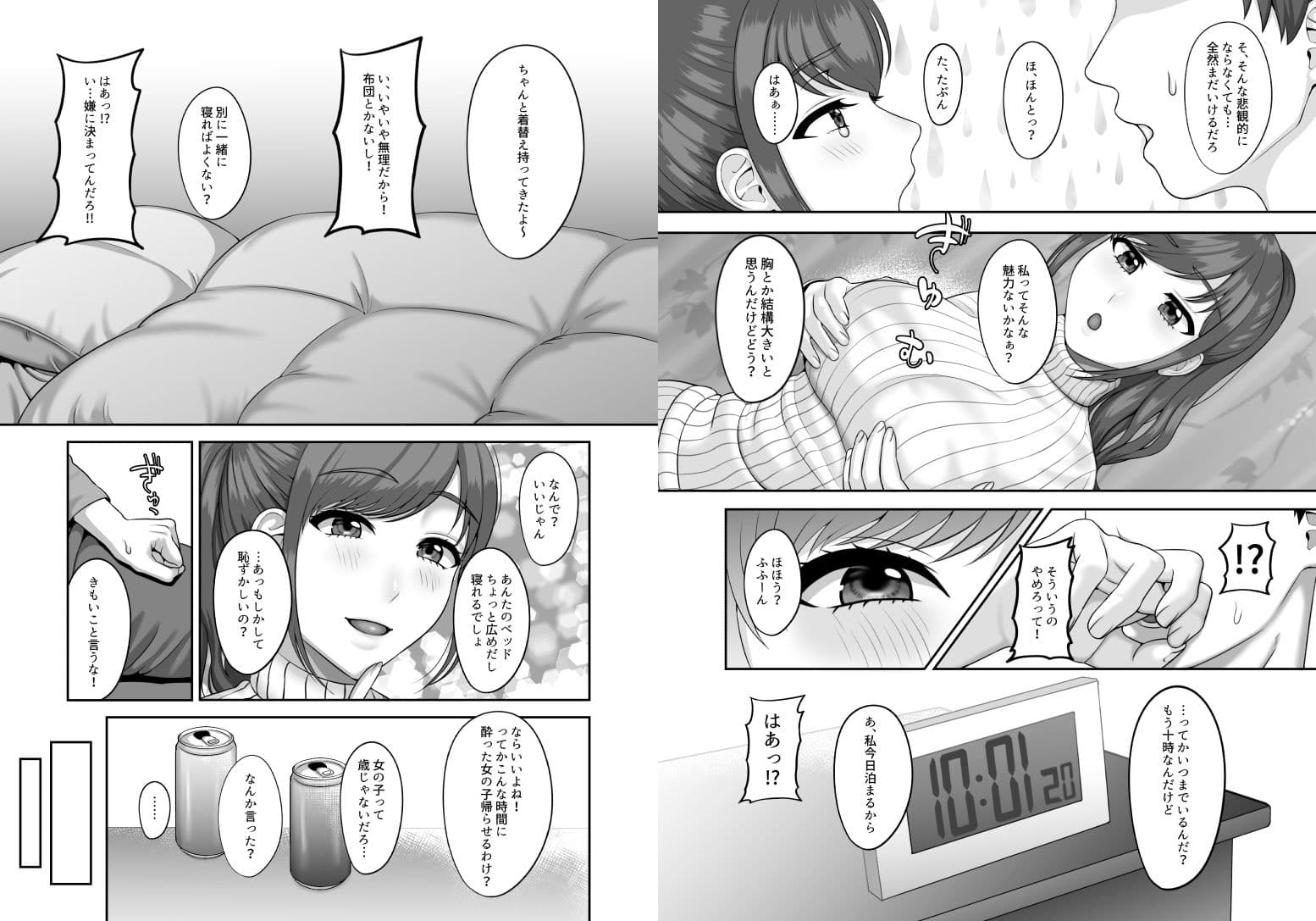30歳になる処女の姉は焦っている サンプル 4