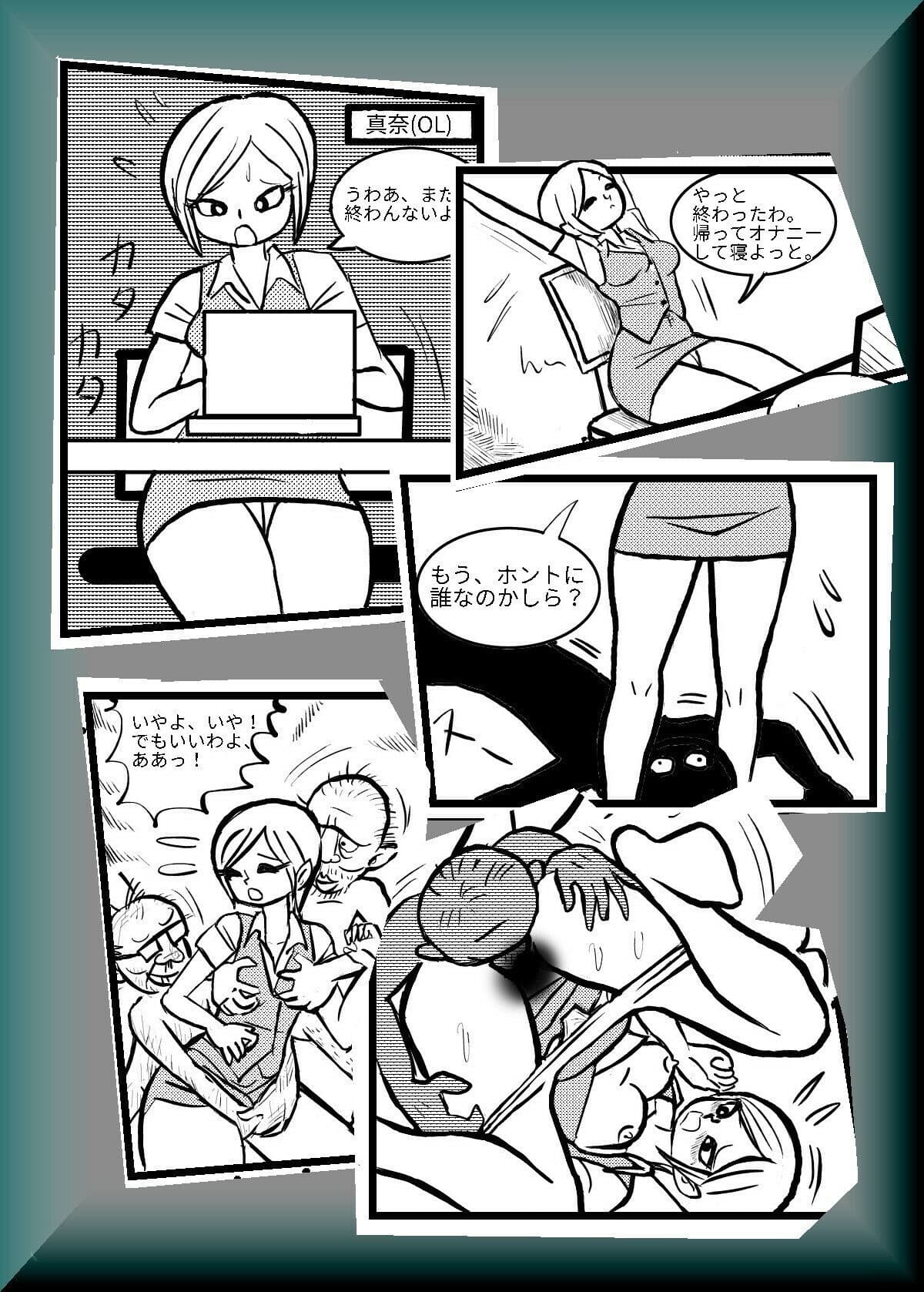 残業OLはXXX中！ サンプル 1
