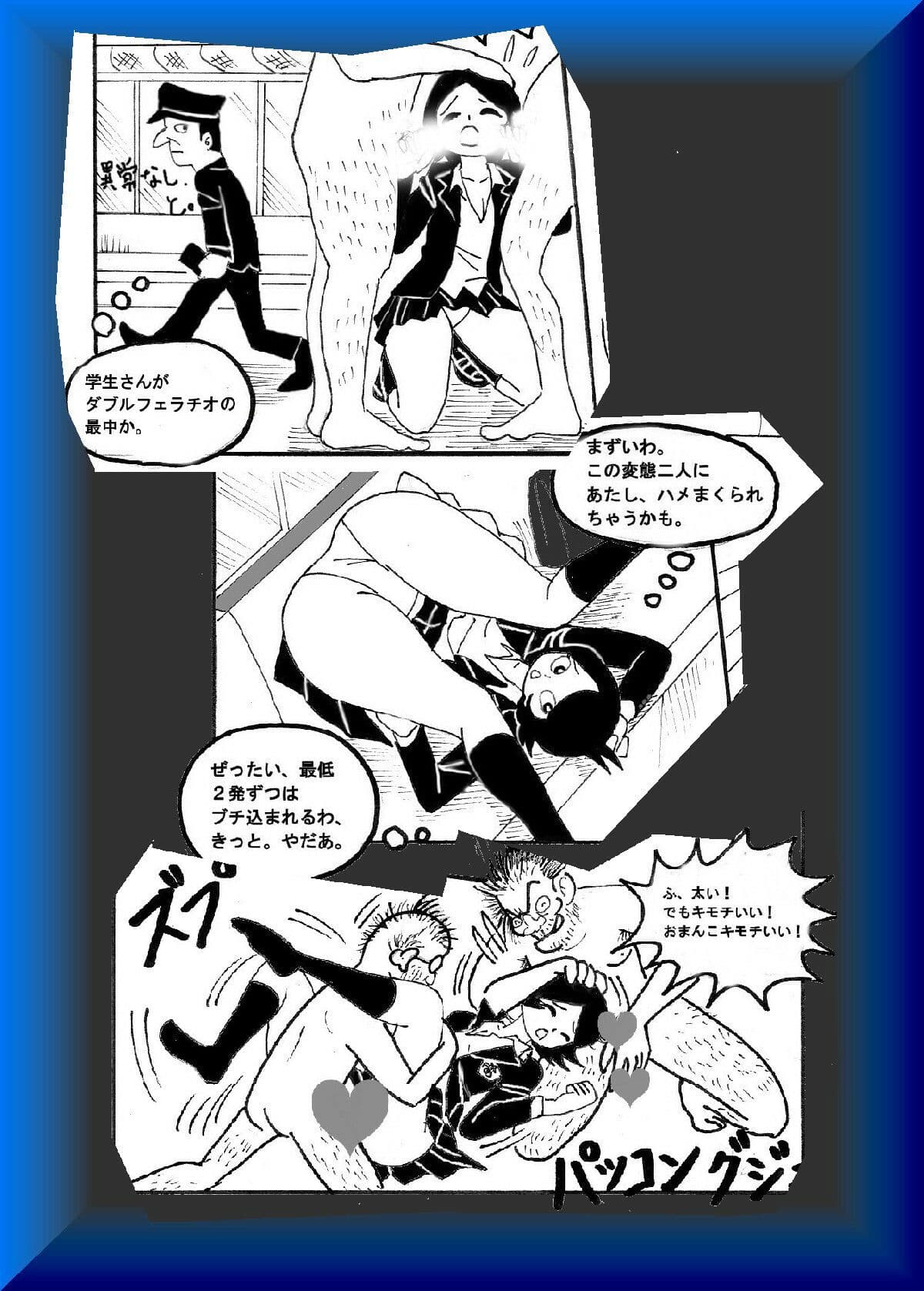 残業OLはXXX中！ サンプル 6