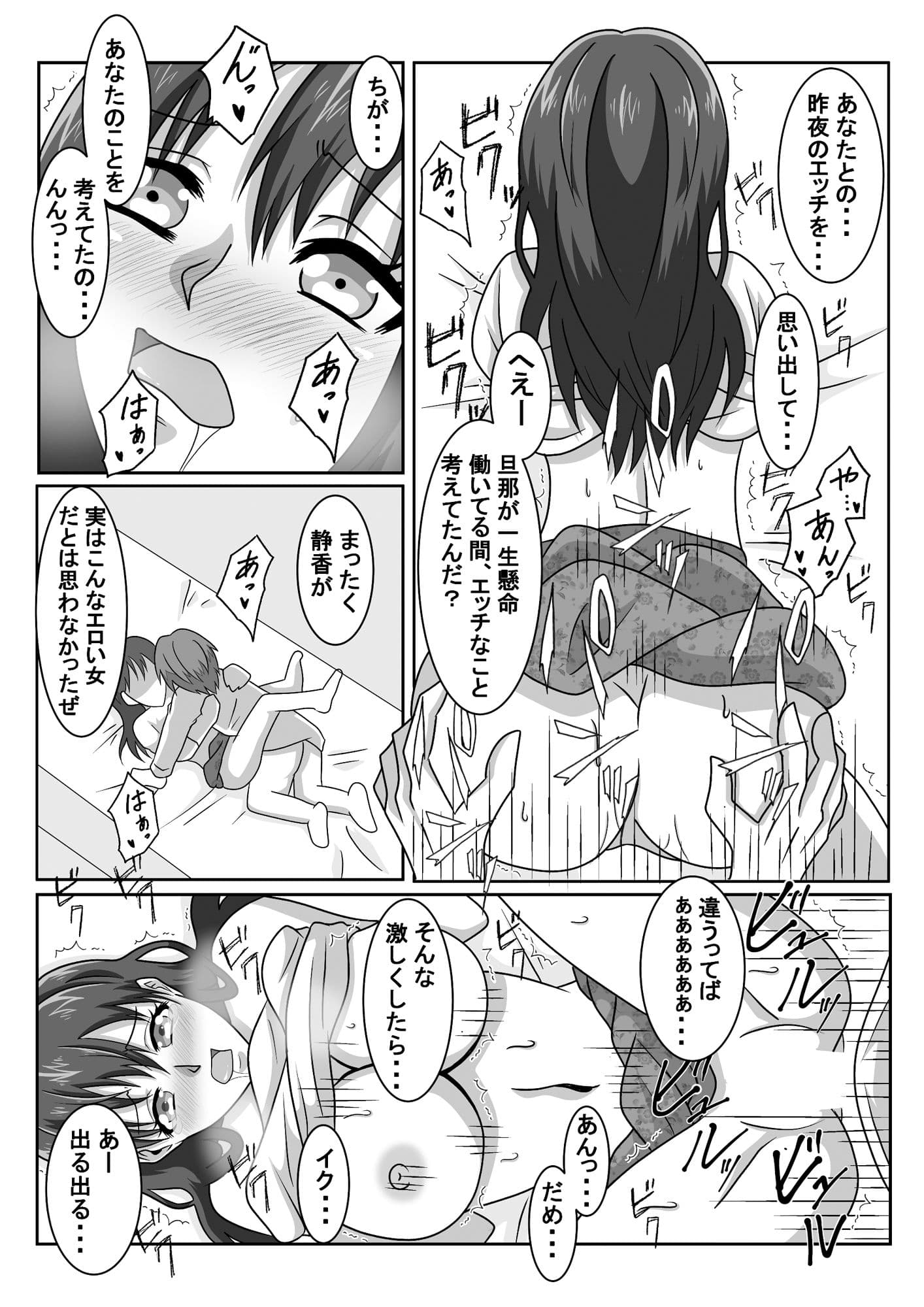 エロマッサージ師に寝取らせる妻〜覗き見る妻の淫らな快楽〜 サンプル 4