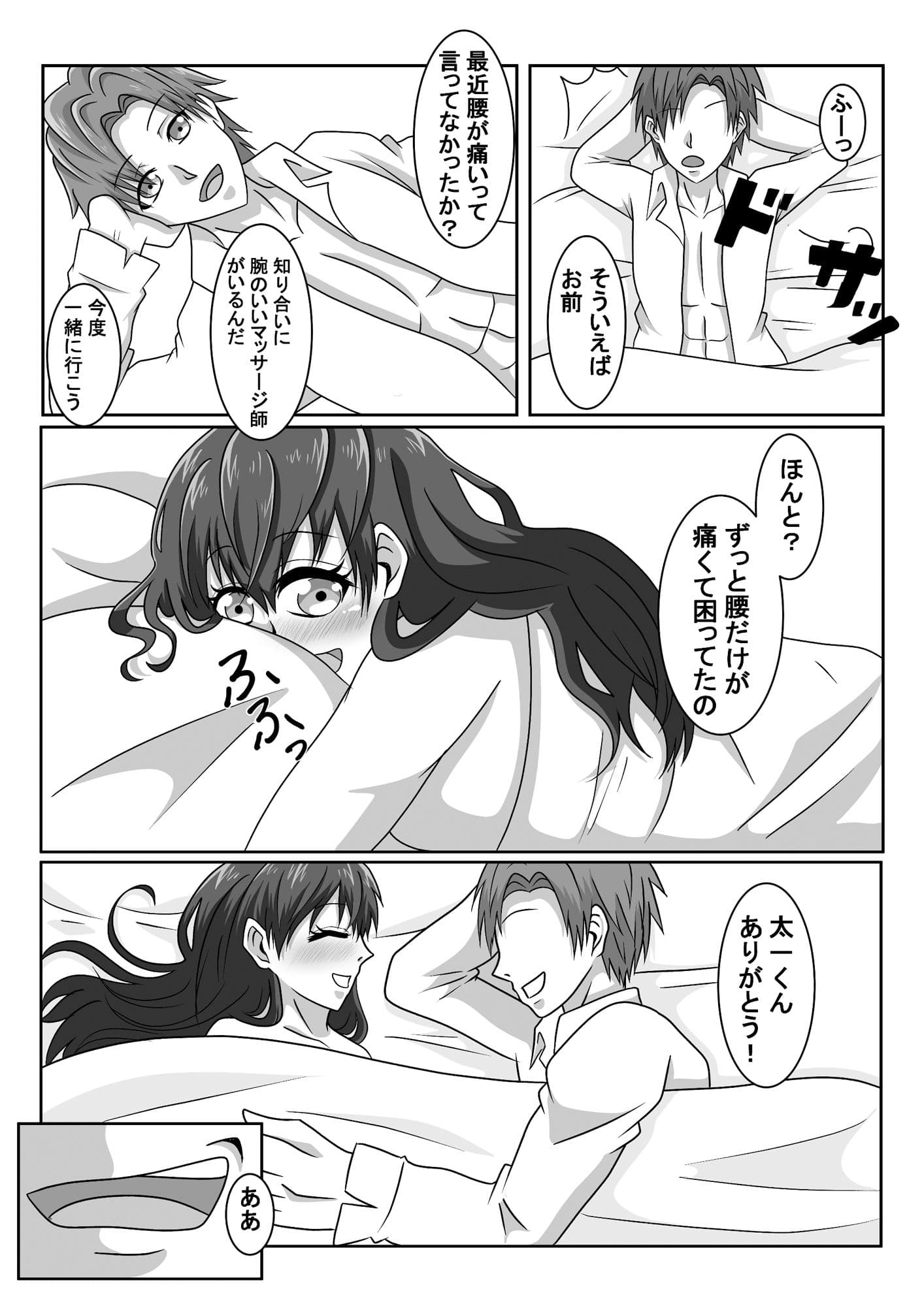 エロマッサージ師に寝取らせる妻〜覗き見る妻の淫らな快楽〜 サンプル 5